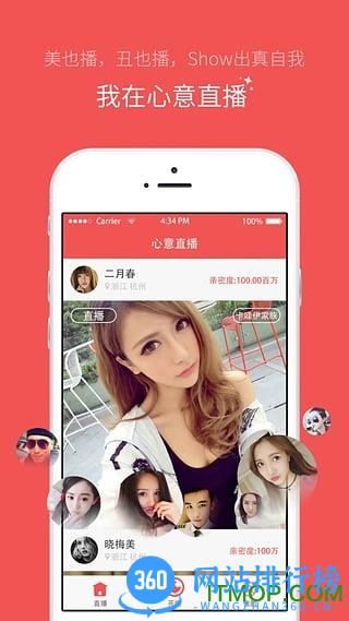 心意吧手机版 v6.2.1官方安卓版 3