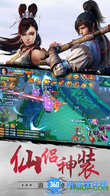 百度封仙手游 v1.0.0 安卓官方版 0