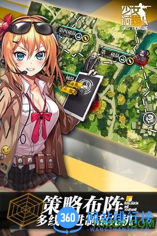 少女前线百度客户端 v2.000_263 安卓版 2