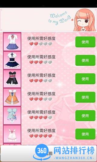 携带女友内购版 v1.2.7.5 安卓无限金币版 1