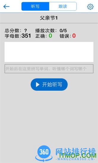 清睿口语100学生版 v5.5.8009安卓最新版 0