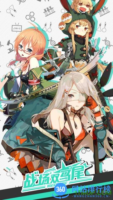 九游版战场双马尾 v2.2.0 官网安卓版 1