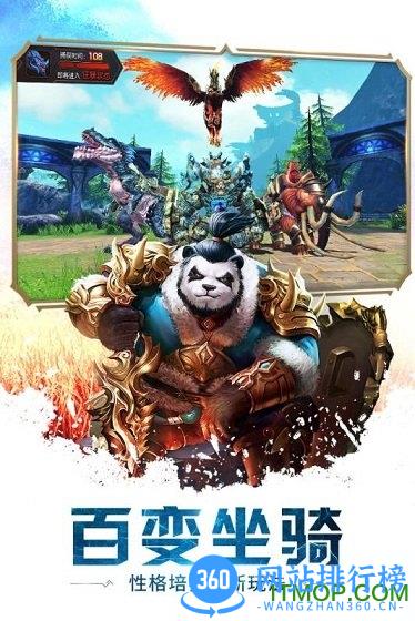 百度太极熊猫3手游 v2.9.0 安卓最新版 0