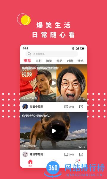 火苗视频最新版 v2.1.2 安卓版 2