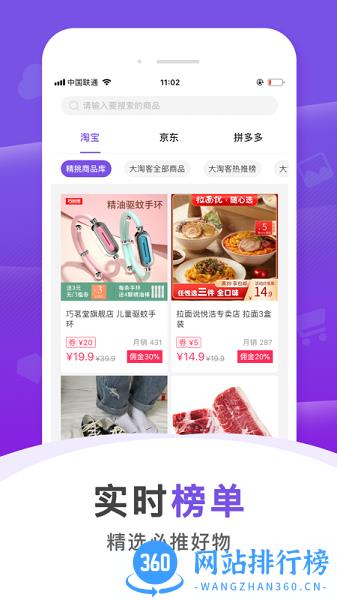 精挑库app v1.1.6 安卓版 2