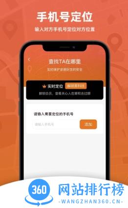 守护亲人 v1.0最新安卓版 2