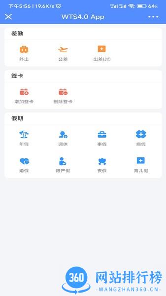 劳勤劳动力管理app v1.0.5 安卓版 2