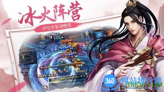 长生缘手机版 v1.0 安卓官方版 1