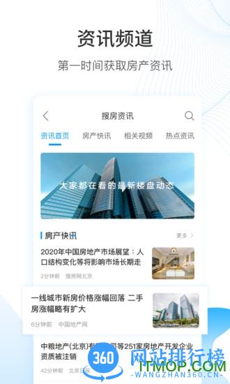 搜房网客户端 v3.9.4 安卓版 4