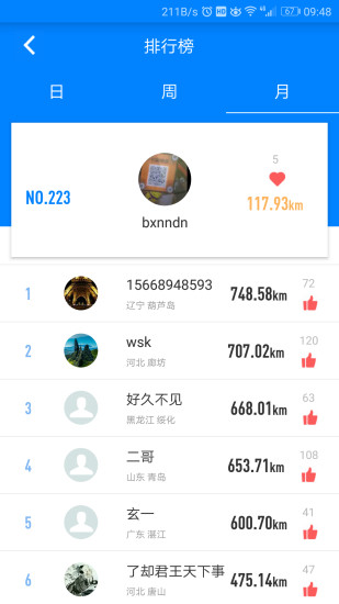 动骑动感单车 v3.3.0 安卓版 2