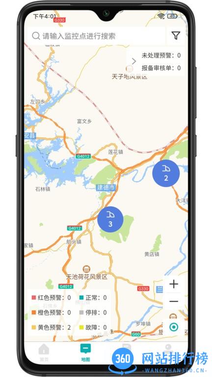 云环通2023最新版 v2.4 安卓版 0