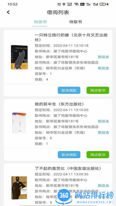 服了吗商家版手机版 v1.1.6 安卓版 2
