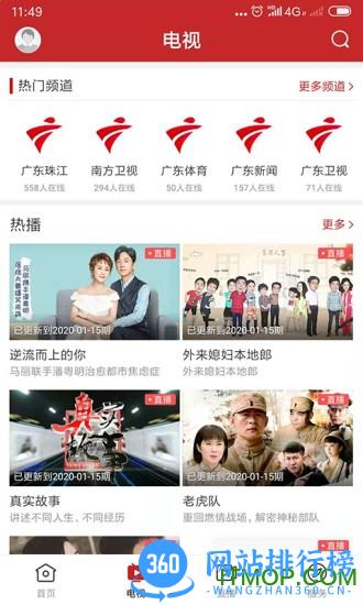 智慧连平客户端 v1.3.0 安卓版 2