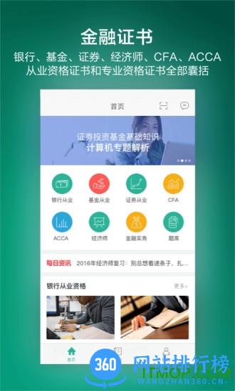 高途财经客户端 v4.39.6 安卓版 0