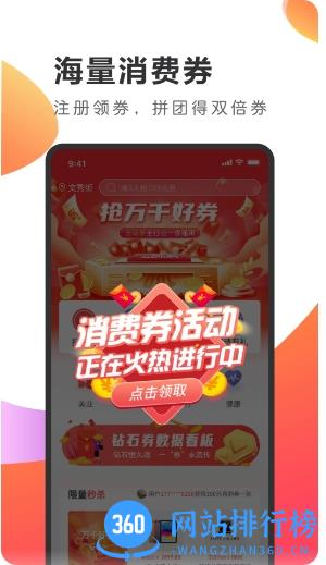 抢劵吧 v2.2.6 安卓版 2
