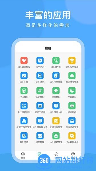 CLife园丁app下载