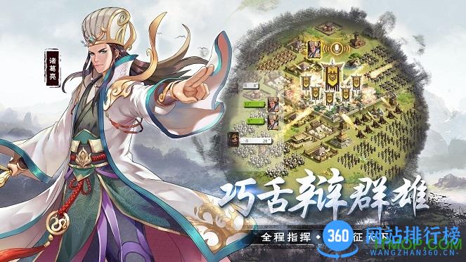 胡莱三国2华为版下载
