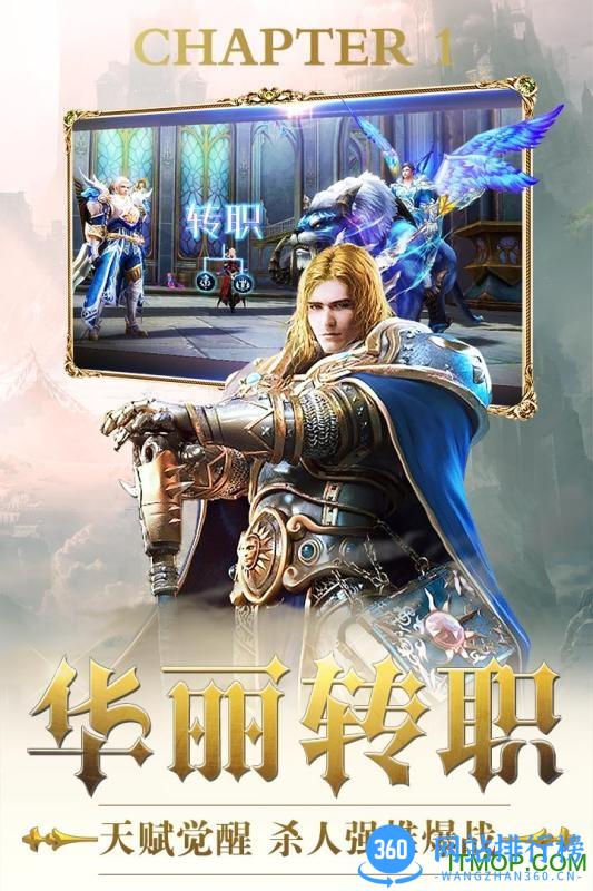 黎明风暴手游3k网络 v1.0.16 安卓版 1