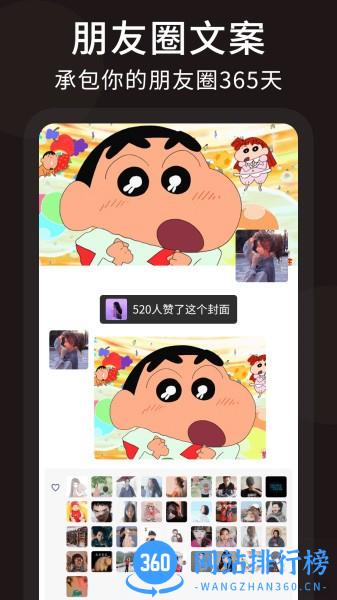 朋友圈微商文案下载