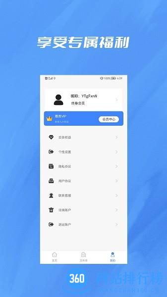 CAD转PDF app v1.0.1 安卓版 3