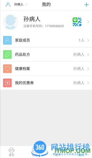 友嘉医 v3.4.1 安卓版 0