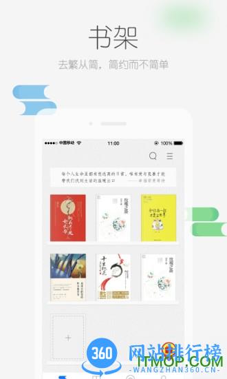 中国电信天翼阅读手机版 v6.5.1 安卓版 0