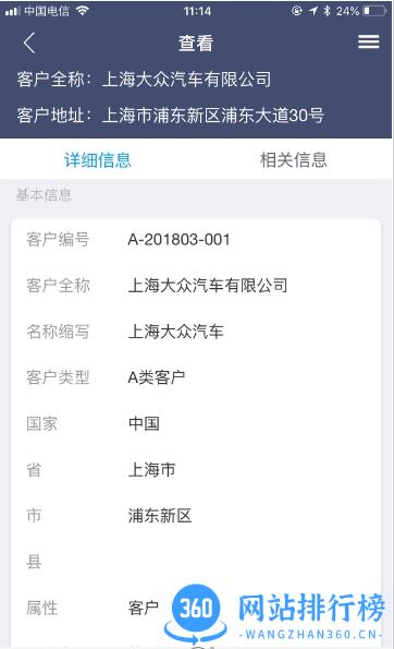 SunWaycrm系统