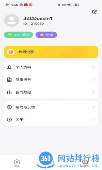 京造穿戴 v3.02.09 安卓版 1