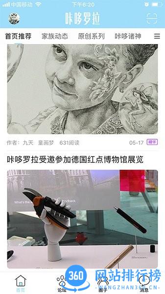 咔哆罗拉APP