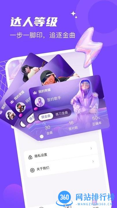 金曲达人手机版 v1.1.3 安卓版 0