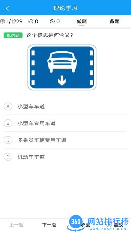 Rawan驾考通2022官方版 v1.0.4 安卓版 3