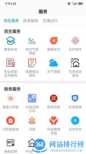 融磐安app v1.1.7安卓版 0