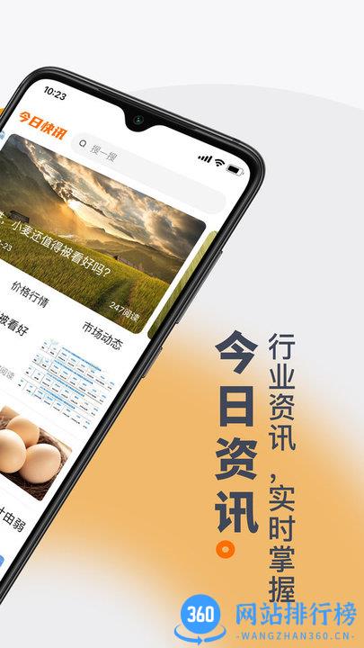 找粮app v2.1.1 安卓版 2