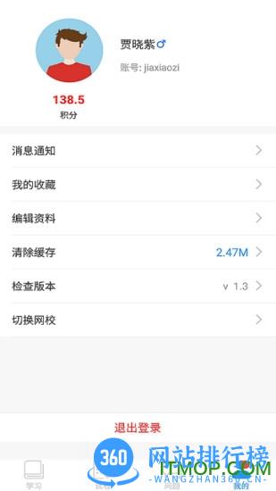 课后网空中课堂 9.73安卓版 1