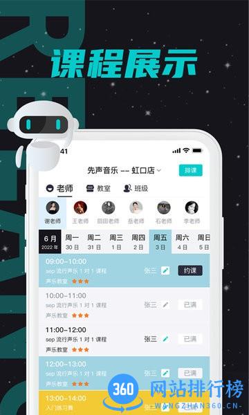 热浪管家手机版 v1.5.5 安卓版 1