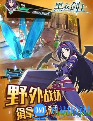 刀剑神域黑衣剑士内购破解版 v2.5.0.42305 安卓版 2