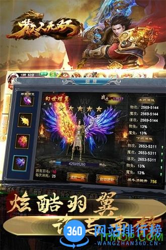 散人无双九游版 v1.0.5 安卓版 2