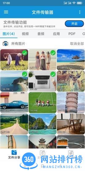 file transfer文件传输器 v1.1.4 安卓版 0