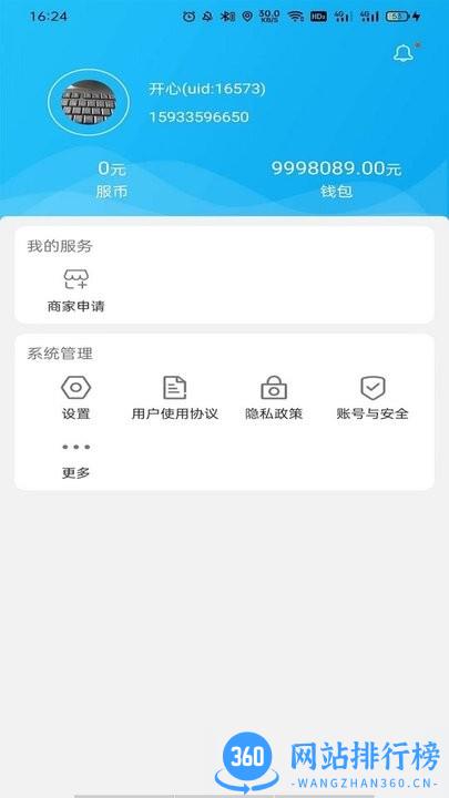 服了吗商家版手机版 v1.1.6 安卓版 0