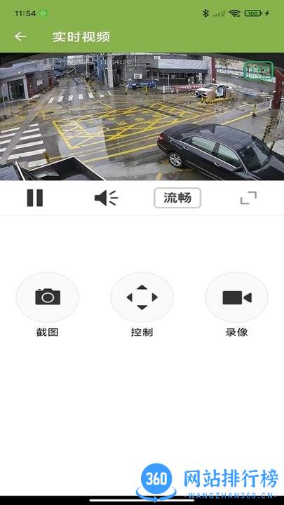 中天龙智能官方版 v1.1.0 安卓版 1
