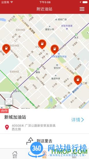 加油生活app