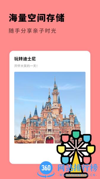 亲子生活相册 v1.11401.4 安卓版 0