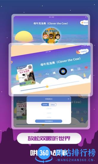 儿童绘本软件 v1.1.10安卓版 2