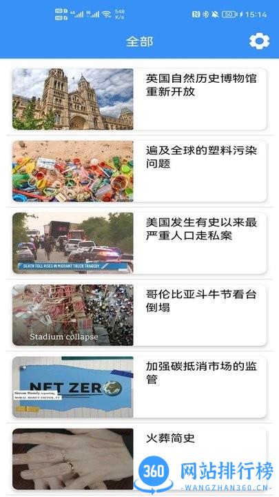 英语听力吧最新版 v1.2.0安卓版 0