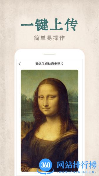 快用动态老照片 快用动态老照片app