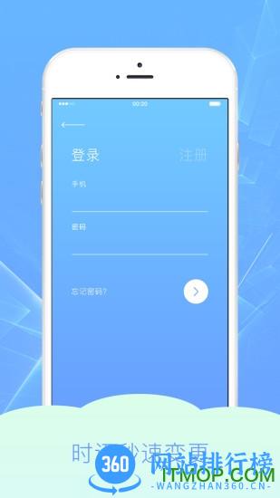 派福(电商管理)app