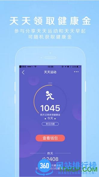 禾连健康破解版 v9.3.28安卓最新版 1