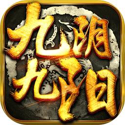 果盘九阴九阳