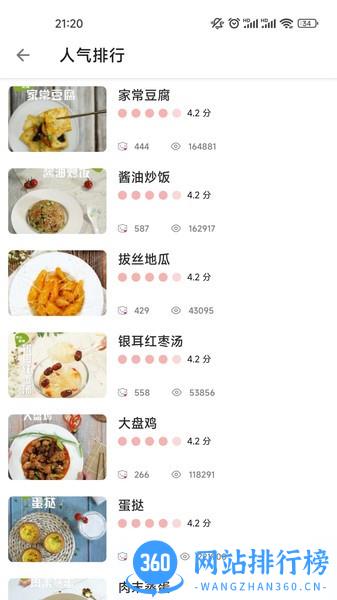 菠萝菜谱app v20308.08.28 安卓版 0