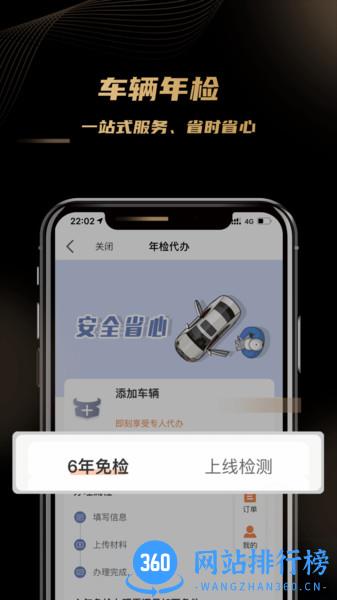 车友团 v1.0.8 安卓版 0